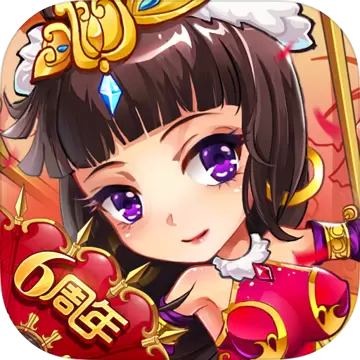 放开那三国最新版
