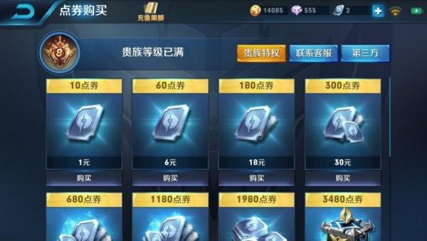 王者荣耀的v10要冲多少钱？