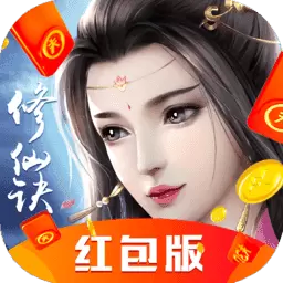 修仙诀