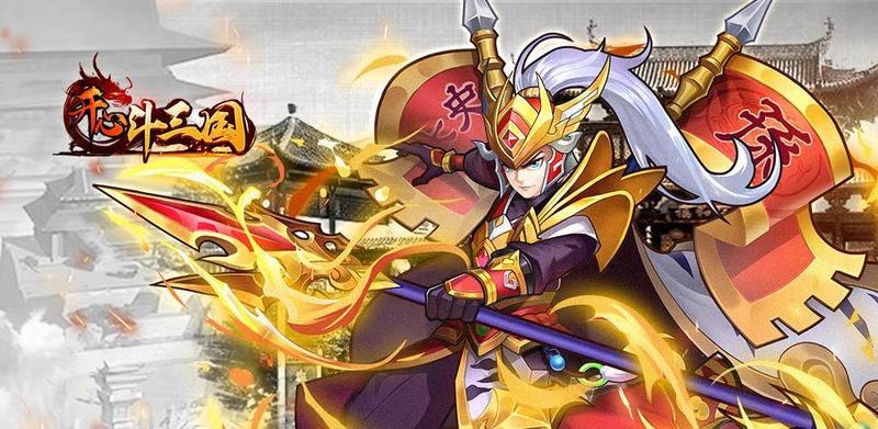 开心斗三国小游戏大全