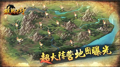 龙战于野游戏大全
