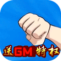 冲向地心安卓版