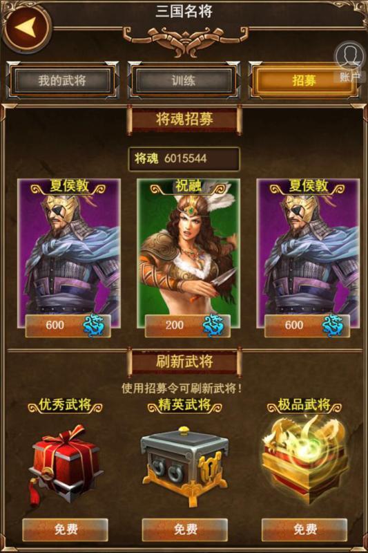 三国纷争图2