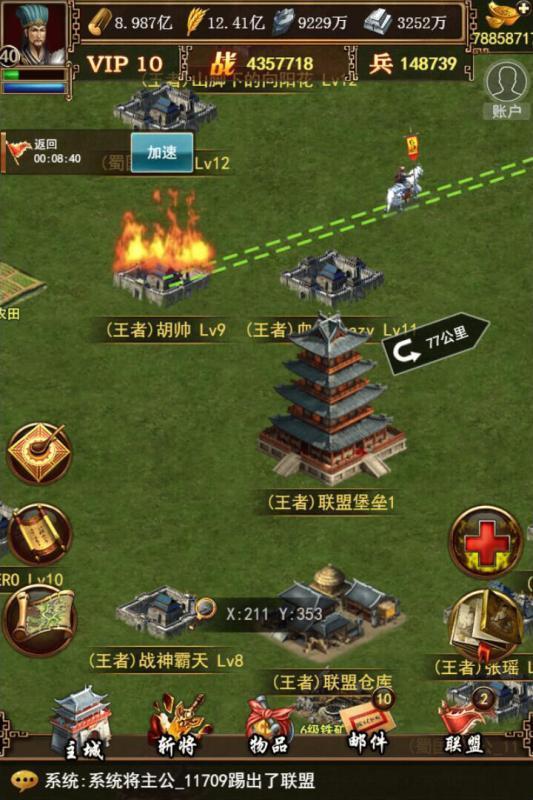 三国纷争图1