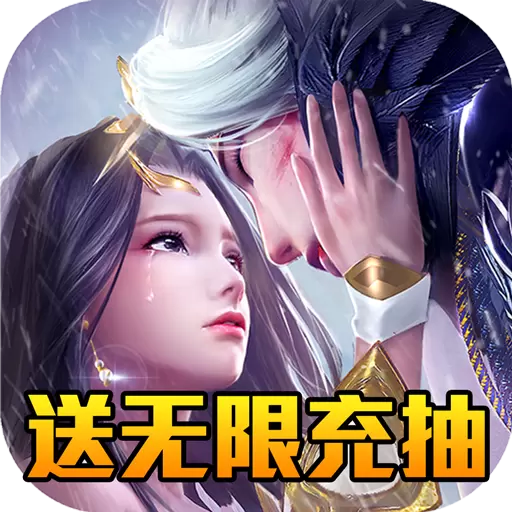 大秦黎明送无限充抽