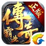 传奇霸业安卓版