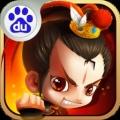 新塔防三国最新版