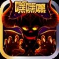 三国计最新版