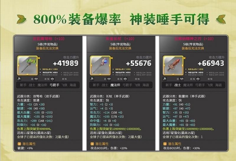 枫之冒险图3