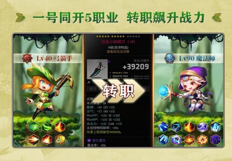 枫之冒险图1