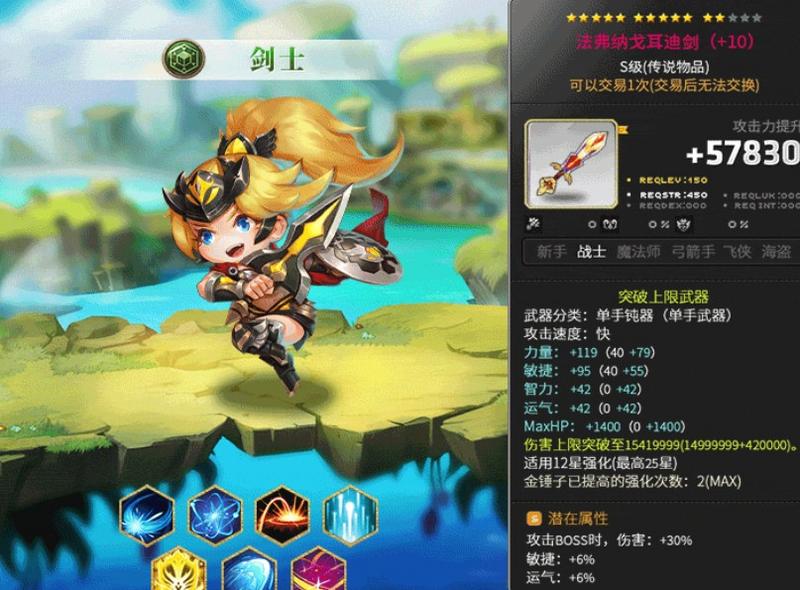 枫之冒险图2