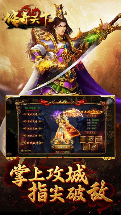 传奇归来图2