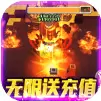 蹦蹦堂无限送充值
