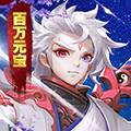 封天传福利版