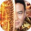 华哥传奇vip版