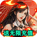飞剑魔斩免费版