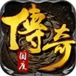 传奇国度安卓版