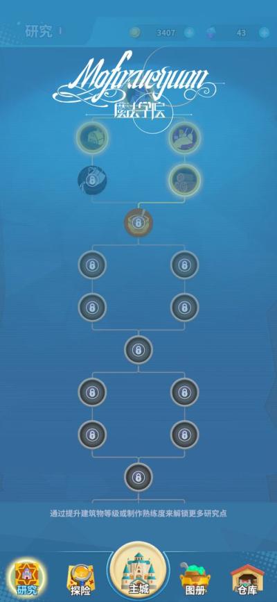 魔法学院图3