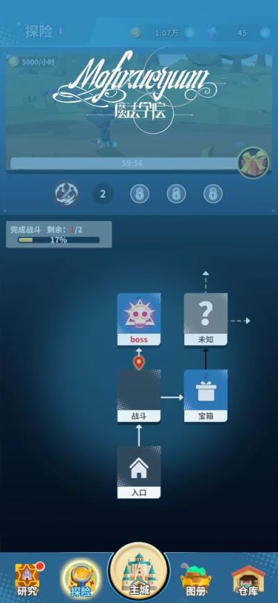 魔法学院图1