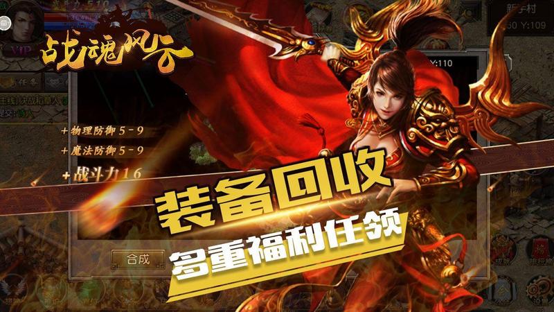 战魂风云游戏大全