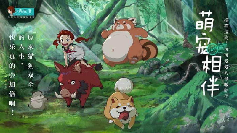 小森生活安卓版图3