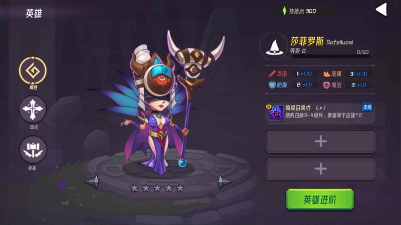 魔法迷域图2