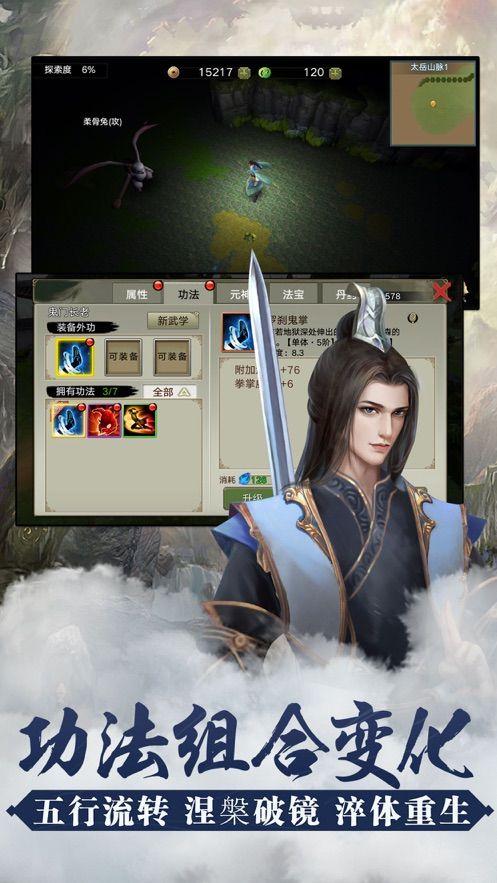 鬼魅夜行图3