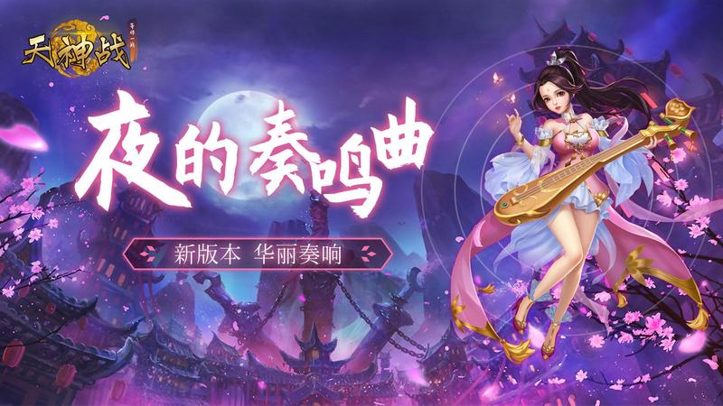 天神战游戏大全