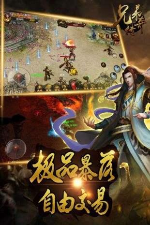 兄弟传奇图1