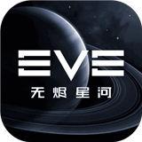 星战前夜无烬星河国际服