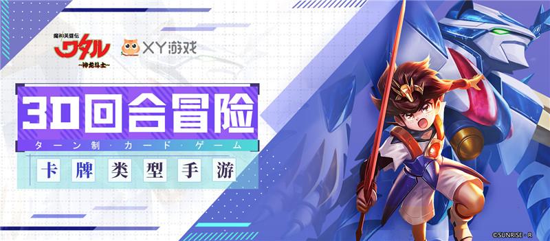 《魔神英雄传》手游完美还原童年回忆 一起打败暗黑达