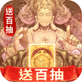 百世文华录中文版