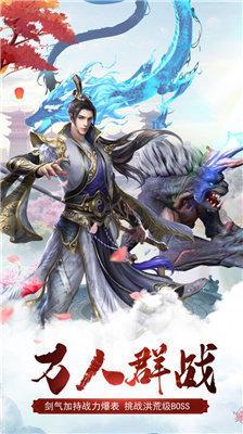 万古苍穹图3