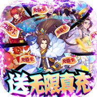 星月神剑免费版