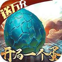 御剑封神录千抽版