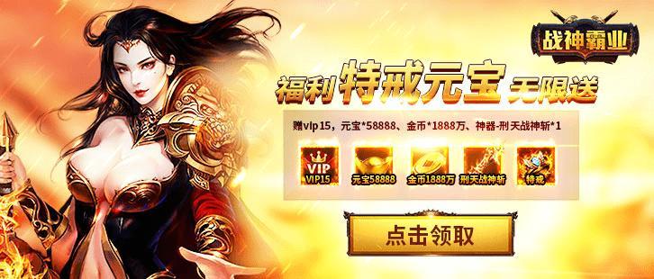 战神霸业游戏大全