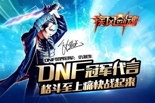 疾风剑魂系列游戏大全
