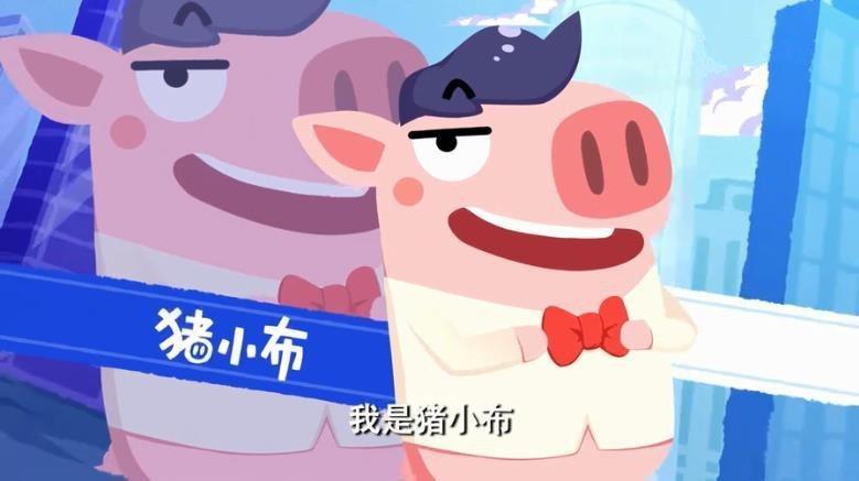 猪猪公寓图2