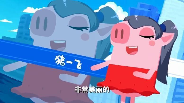 猪猪公寓图3