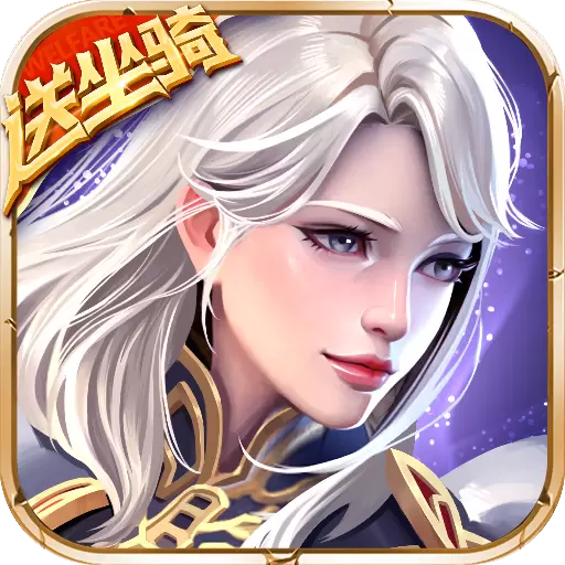 幻域战魂无限钻石破解版