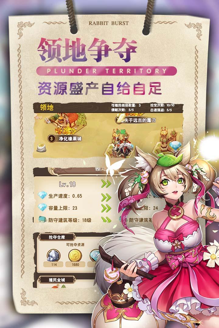秒速萌兔图3