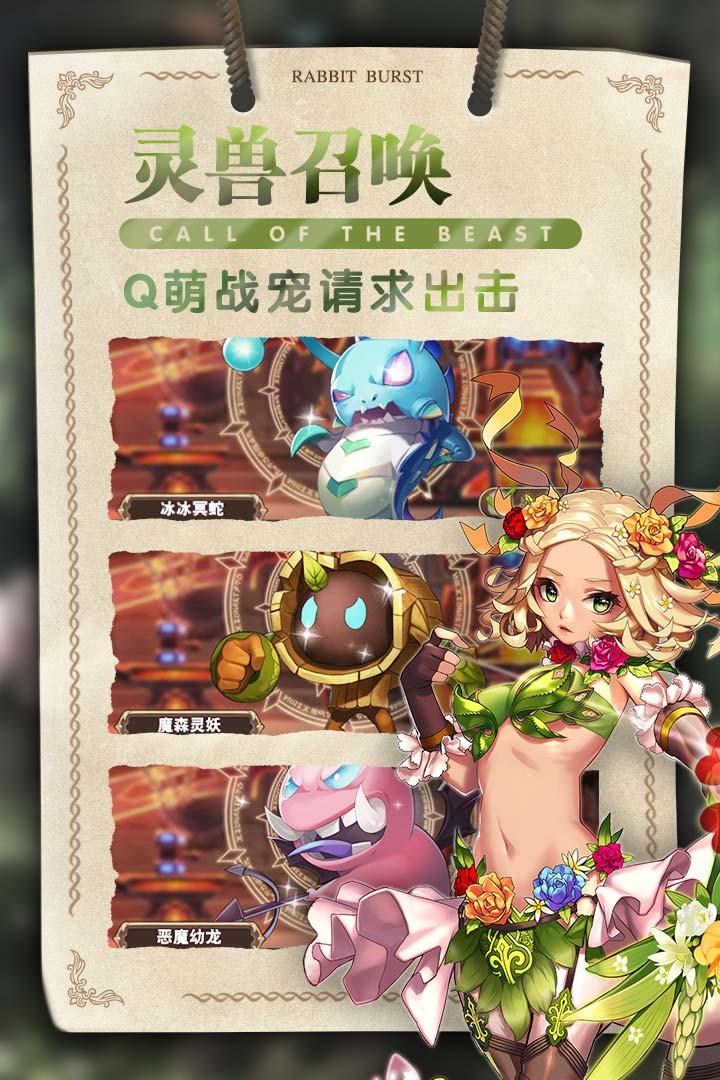 秒速萌兔图1