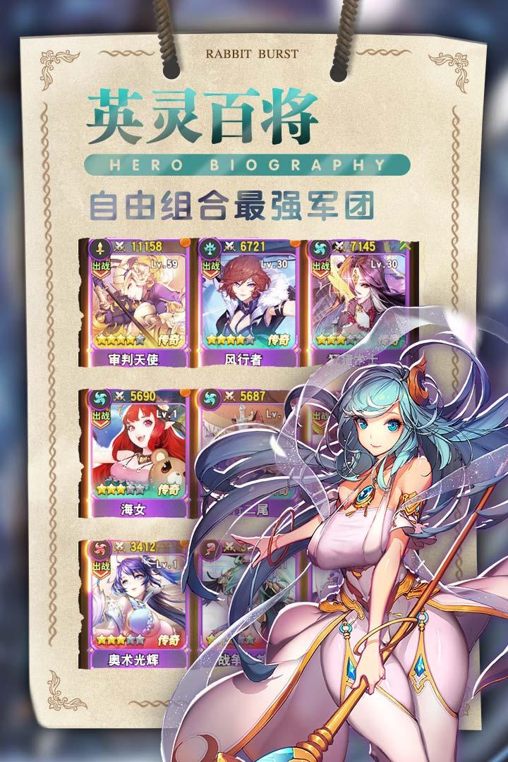 秒速萌兔图2