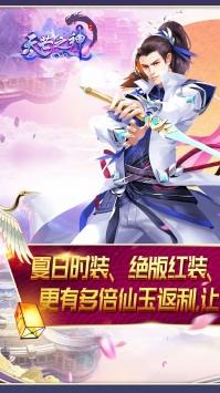 天芒之神图1