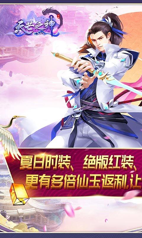 天芒之神高返版图2