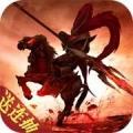三国纷争最新版