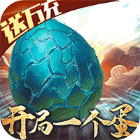 御剑封神录(真吞噬异兽)
