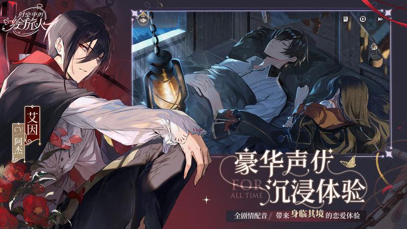 2021好玩的女性向游戏推荐 女性向恋爱