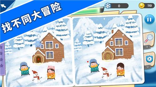 找茬探险家图2