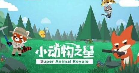 小动物之星系列手游版本大全